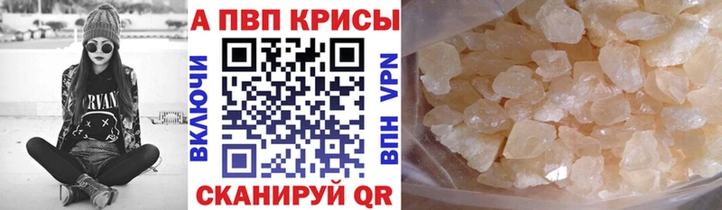 OMG маркетплейс  Владивосток  A PVP Соль  купить  