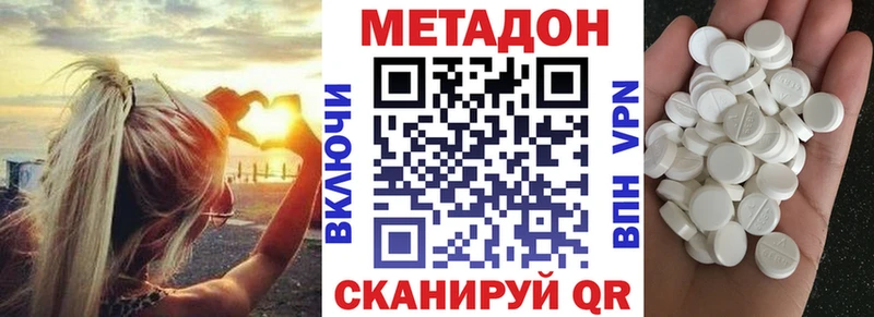 МЕГА ONION  Владивосток  darknet формула  Метадон белоснежный 