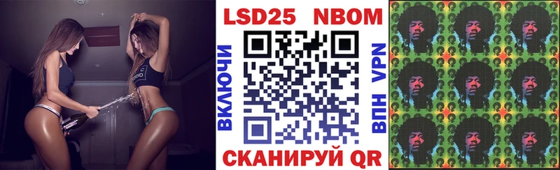 Марки 25I-NBOMe 1500мкг Владивосток